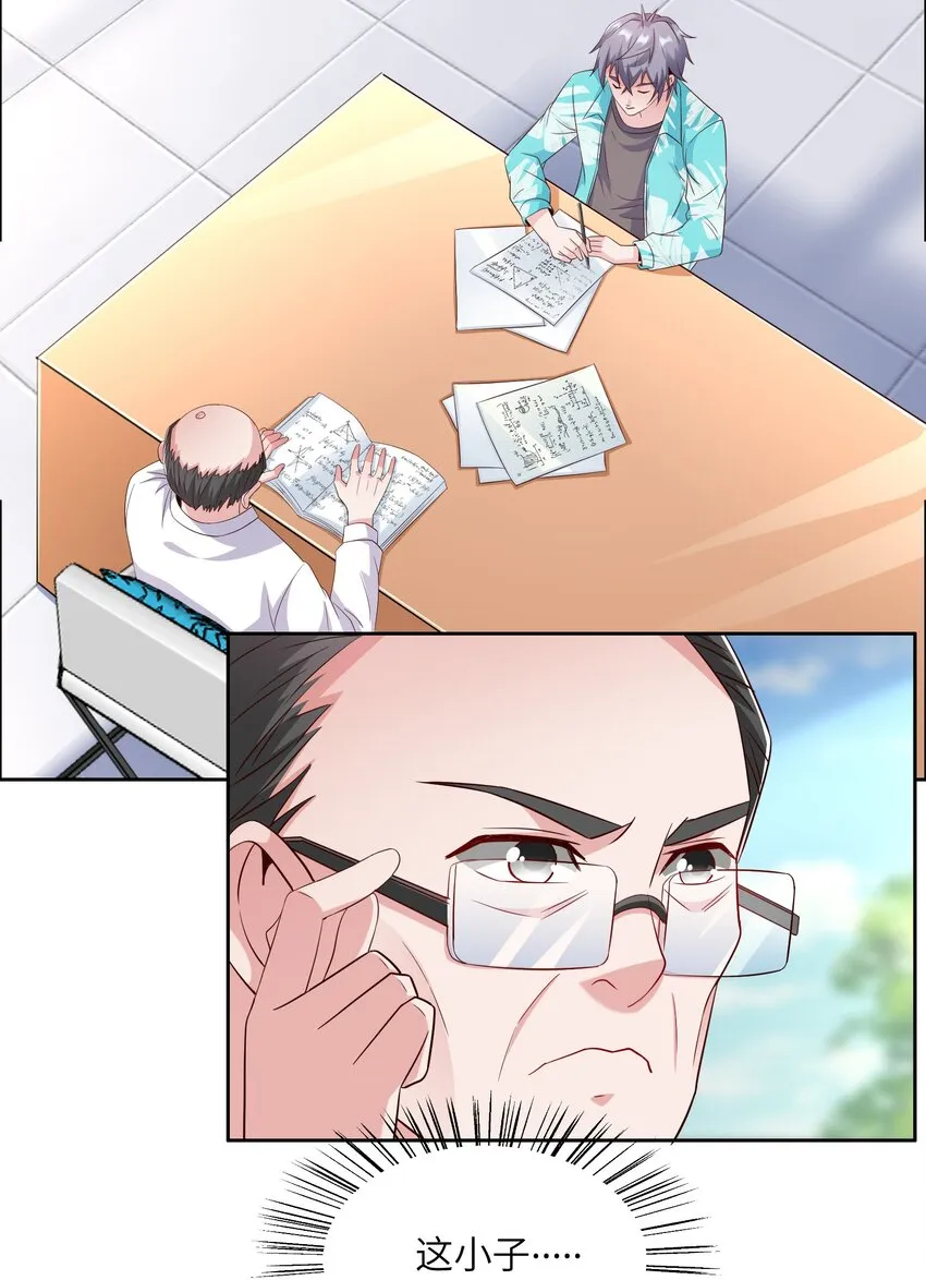 022 关门弟子 第43页
