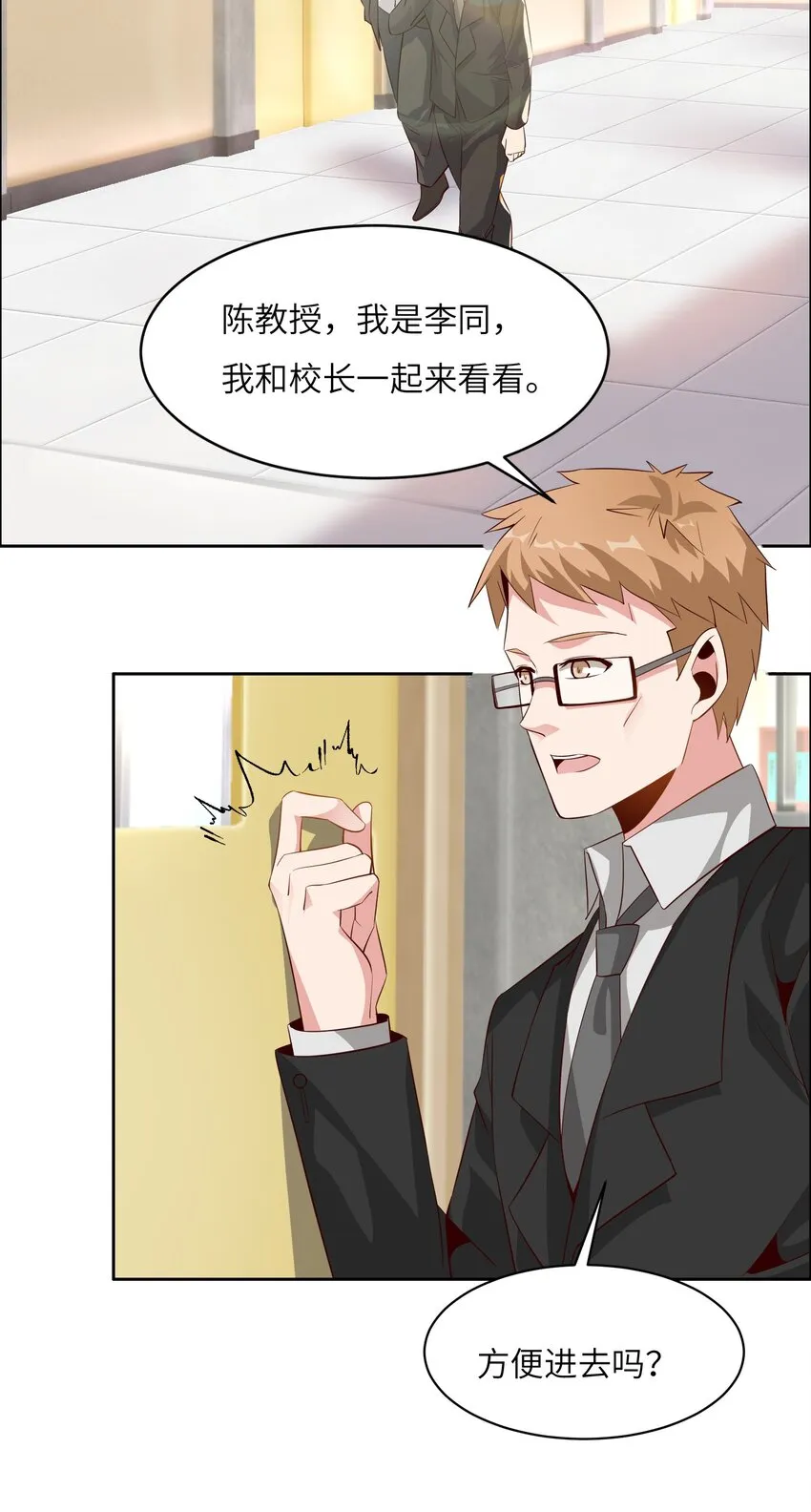 022 关门弟子 第48页