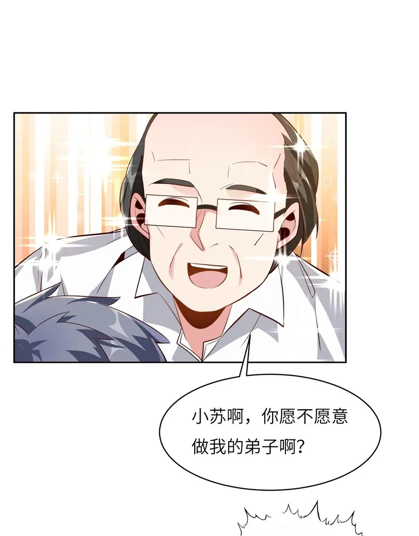 022 关门弟子 第52页