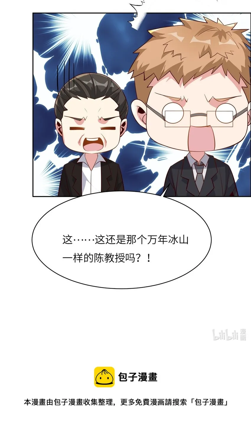 022 关门弟子 第53页
