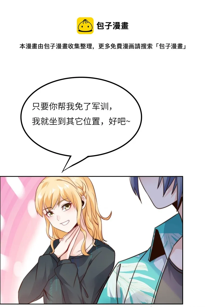 021 自我介绍，低调低调！ 第4页