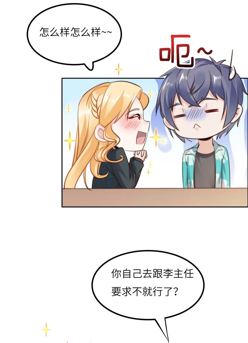 021 自我介绍，低调低调！ 第5页
