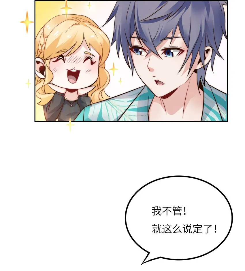 021 自我介绍，低调低调！ 第6页
