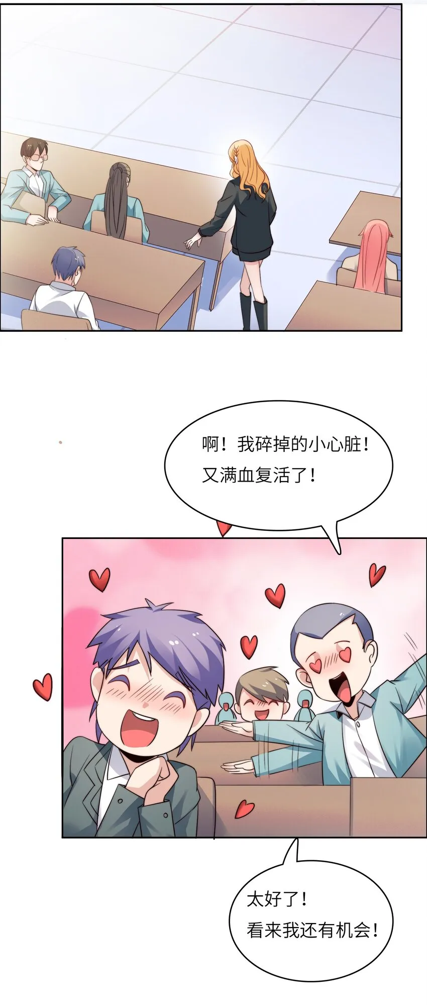 021 自我介绍，低调低调！ 第11页
