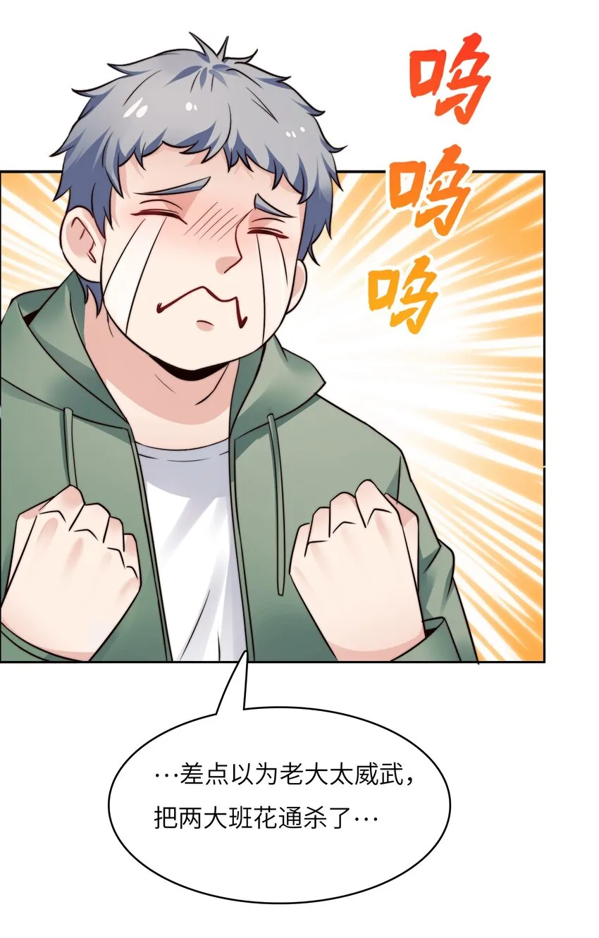 021 自我介绍，低调低调！ 第12页