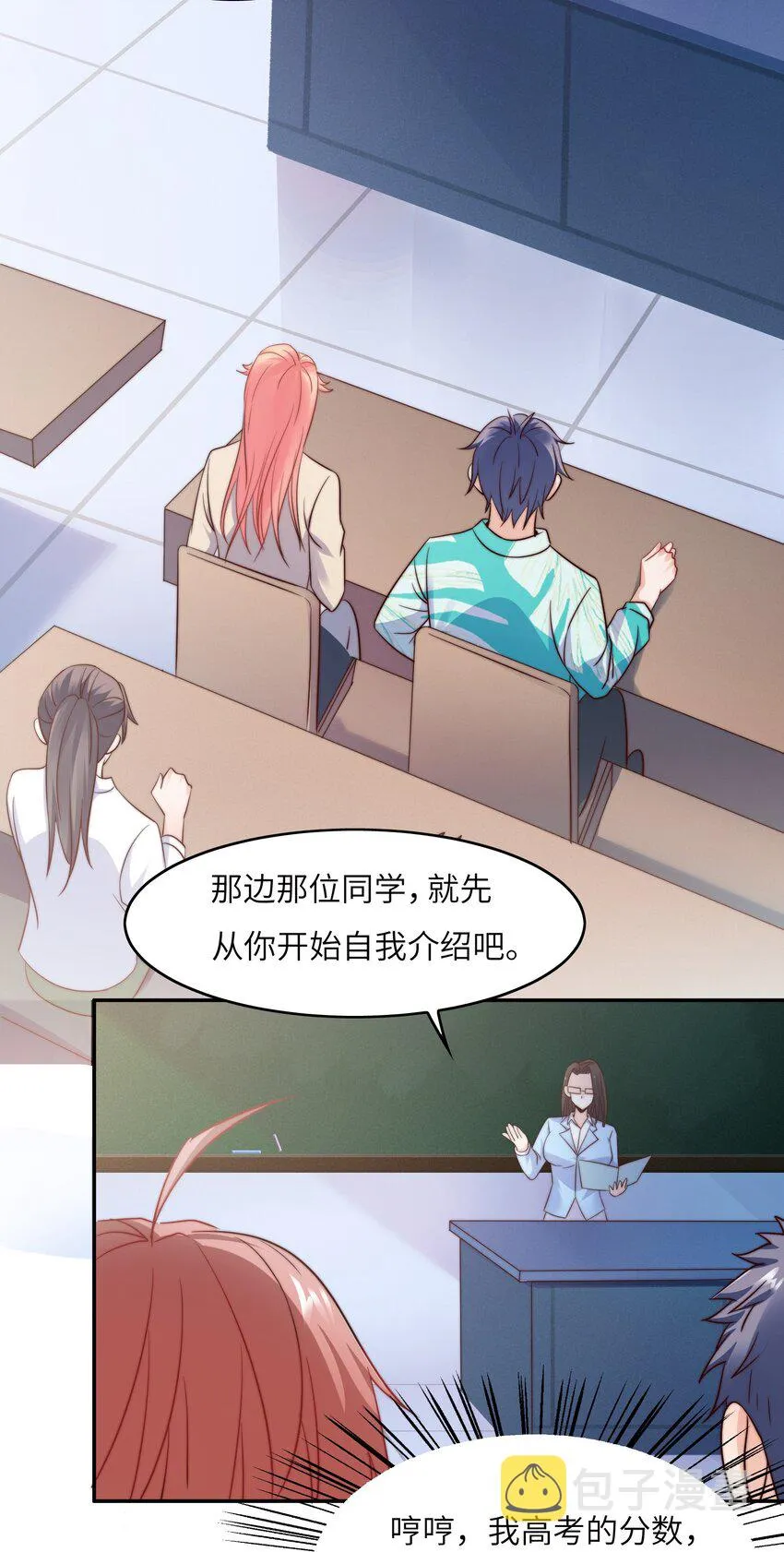 021 自我介绍，低调低调！ 第17页