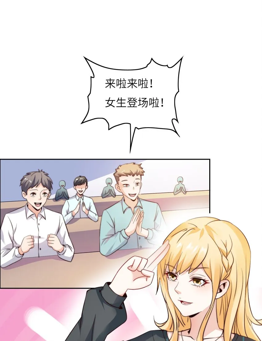 021 自我介绍，低调低调！ 第26页