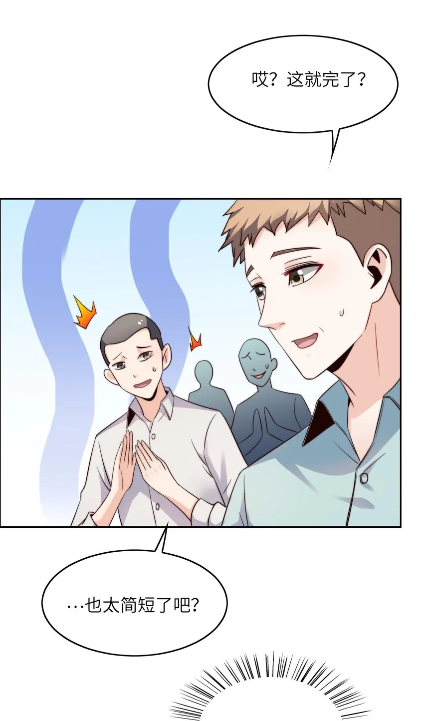 021 自我介绍，低调低调！ 第28页
