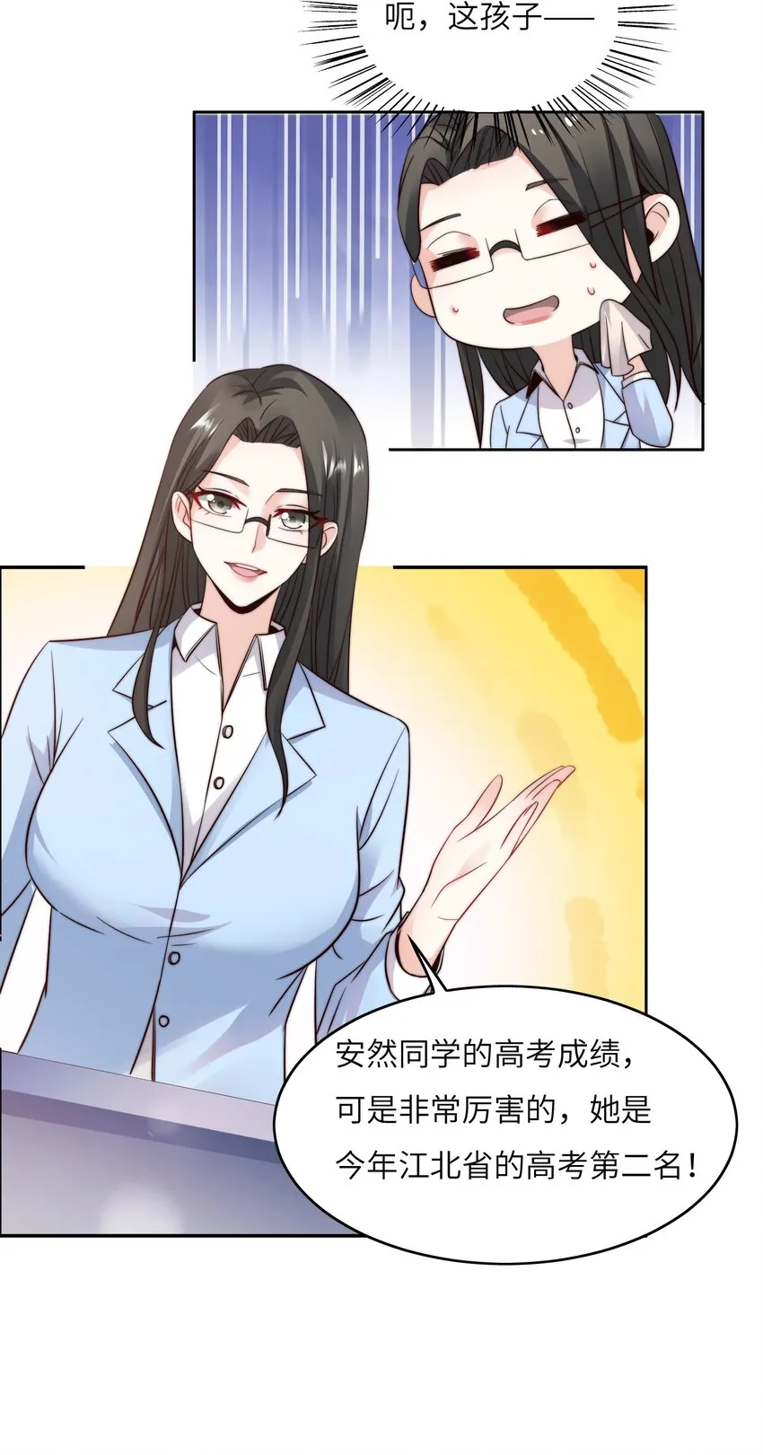 021 自我介绍，低调低调！ 第29页