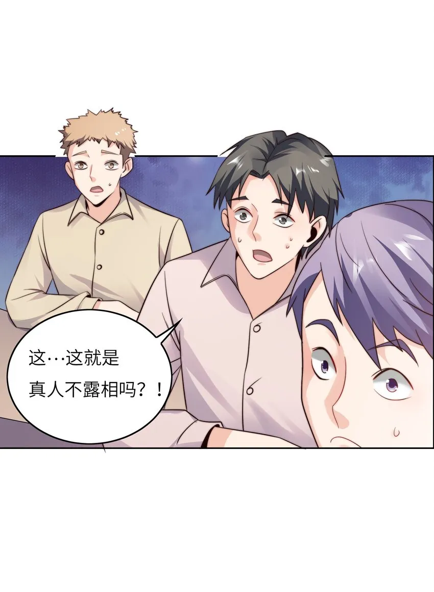 021 自我介绍，低调低调！ 第30页