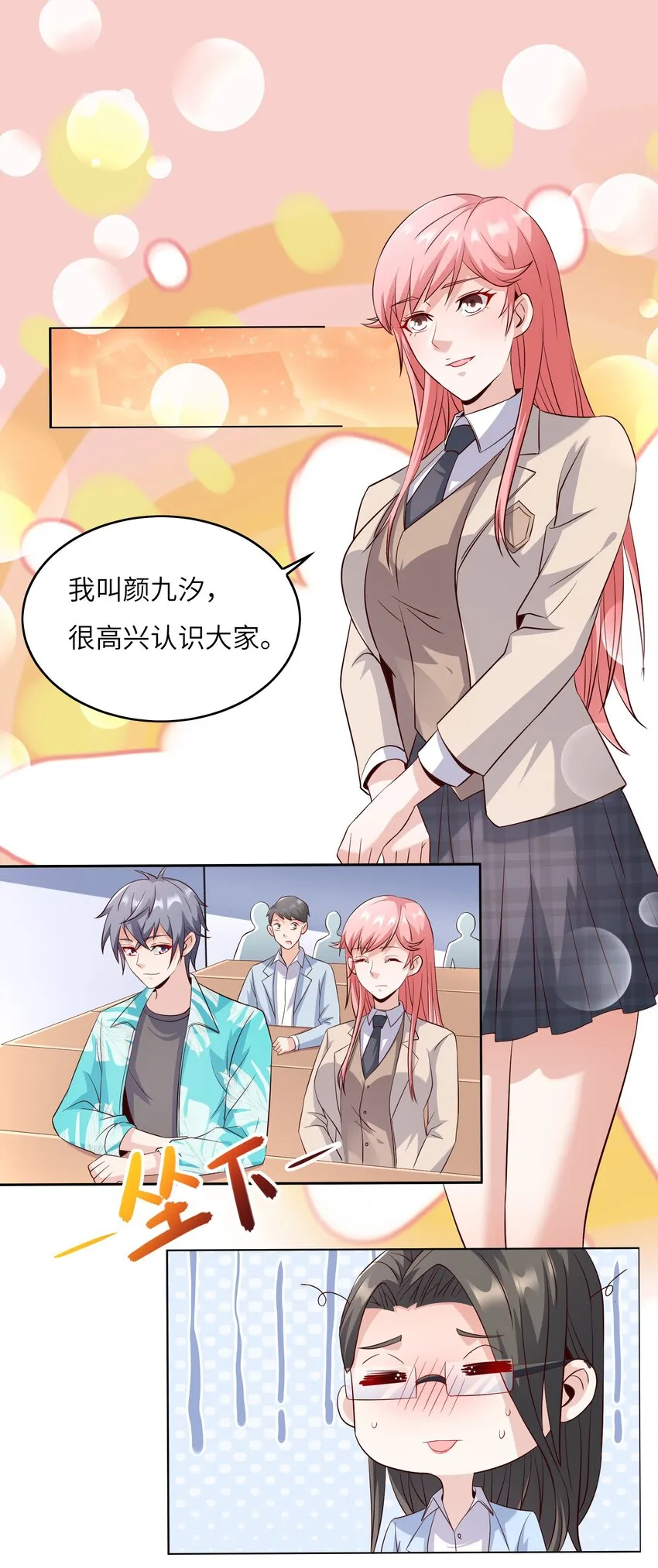 021 自我介绍，低调低调！ 第32页