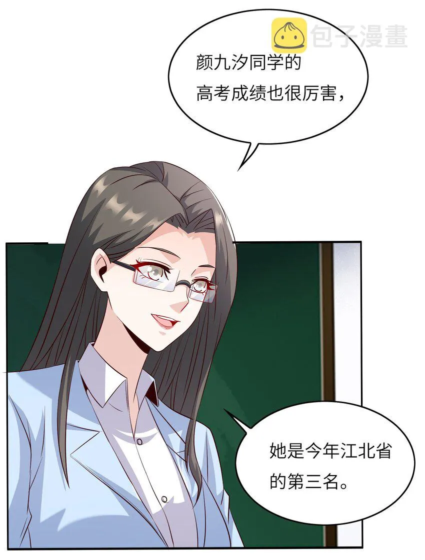 021 自我介绍，低调低调！ 第33页
