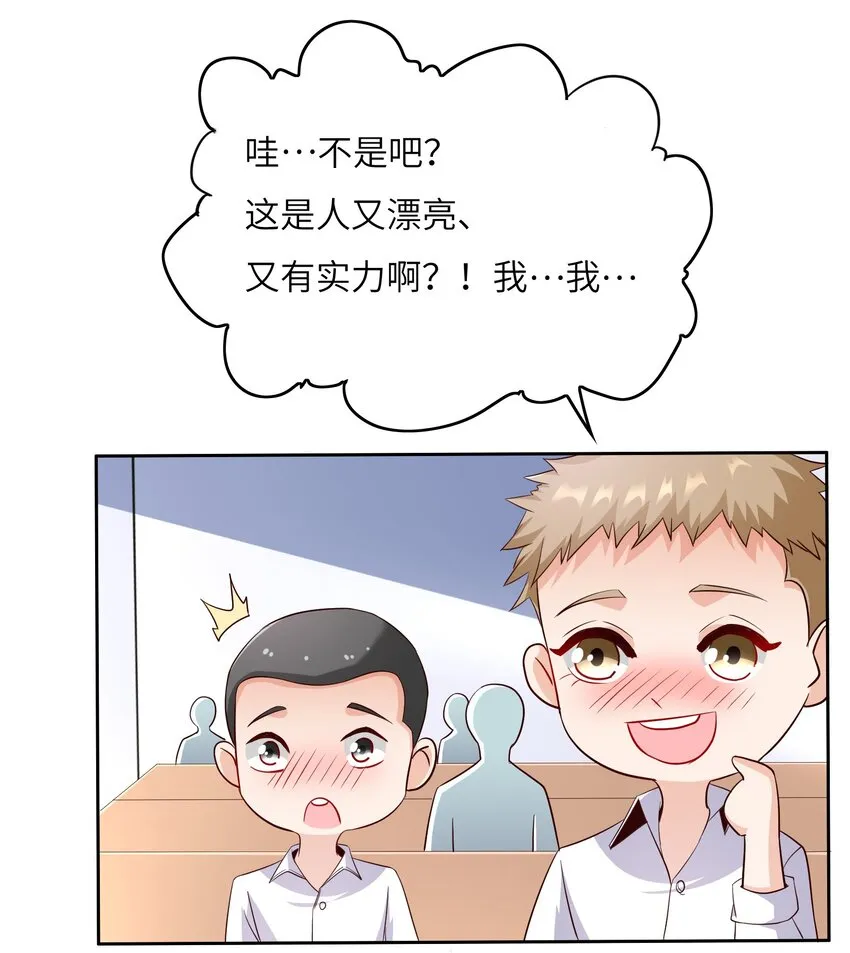 021 自我介绍，低调低调！ 第34页