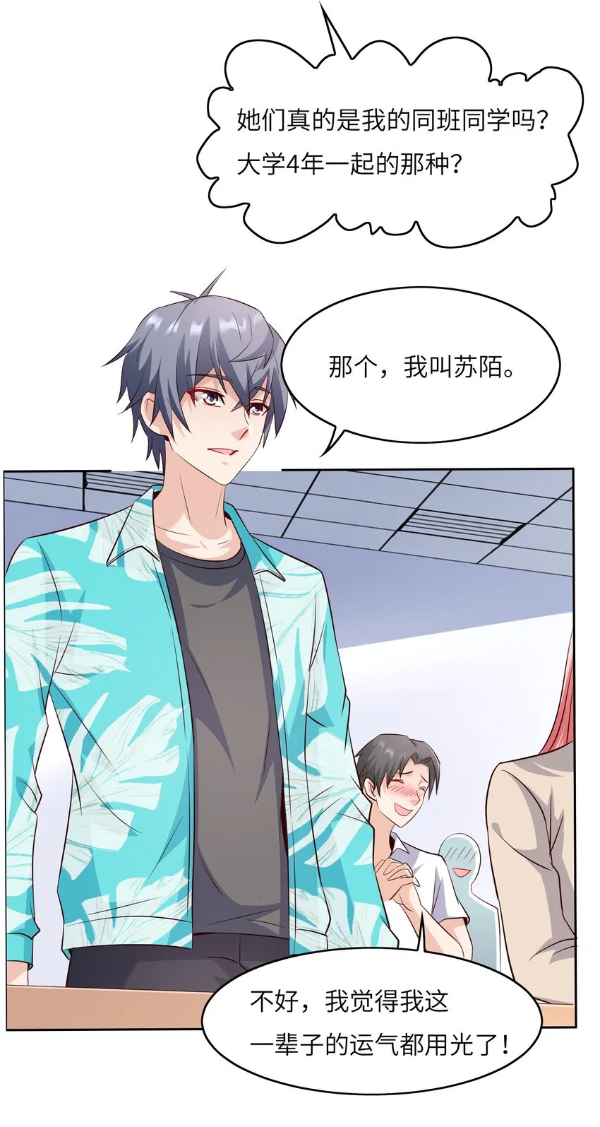 021 自我介绍，低调低调！ 第35页