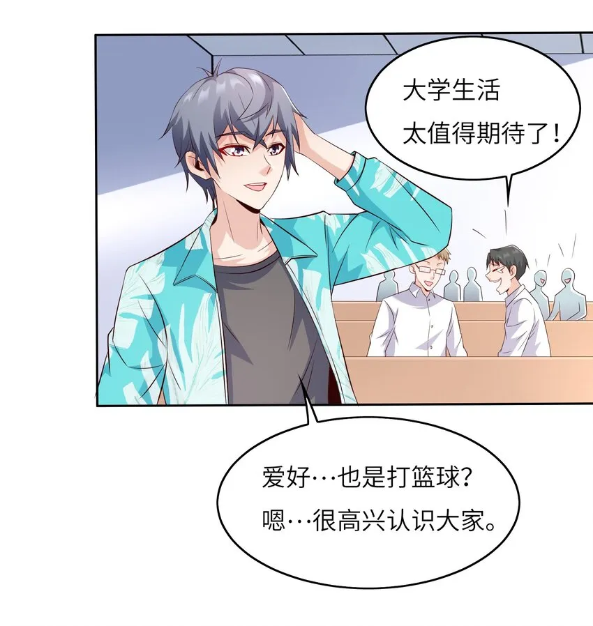 021 自我介绍，低调低调！ 第36页