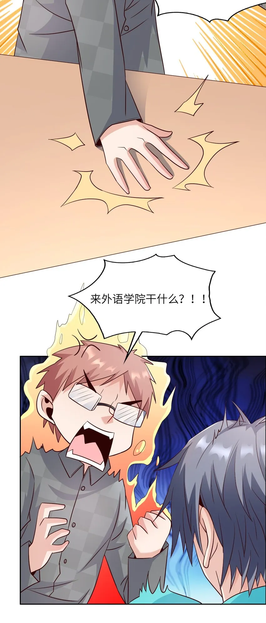 021 自我介绍，低调低调！ 第43页
