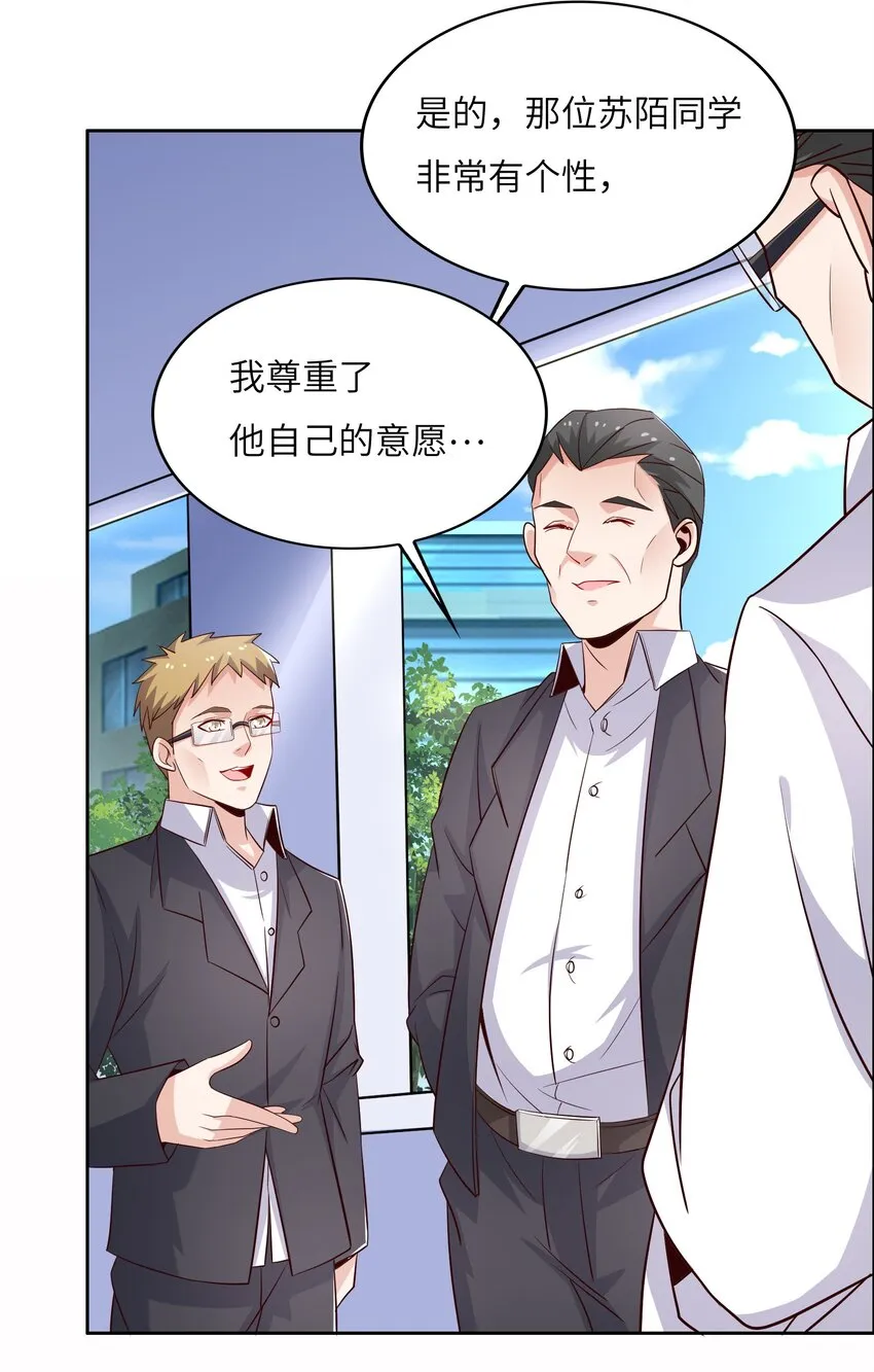 021 自我介绍，低调低调！ 第46页