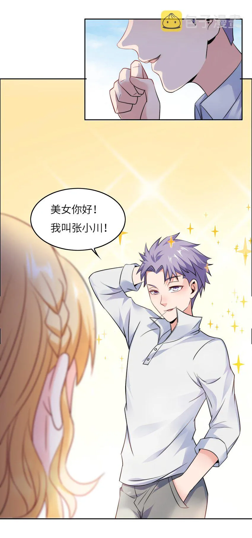 019 帝都人输在哪儿？ 第11页