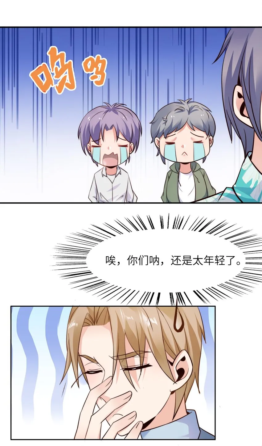 019 帝都人输在哪儿？ 第16页