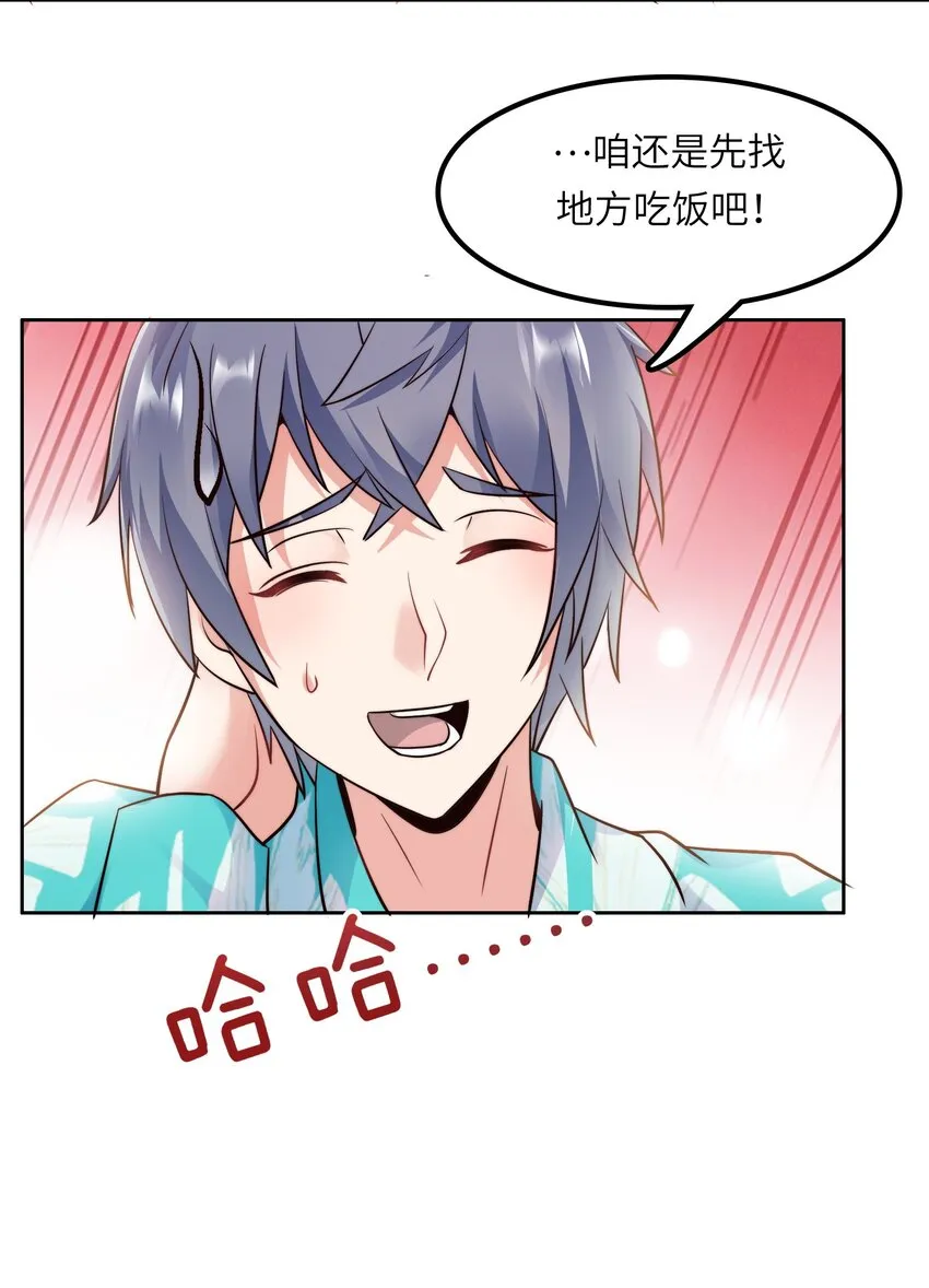 019 帝都人输在哪儿？ 第25页