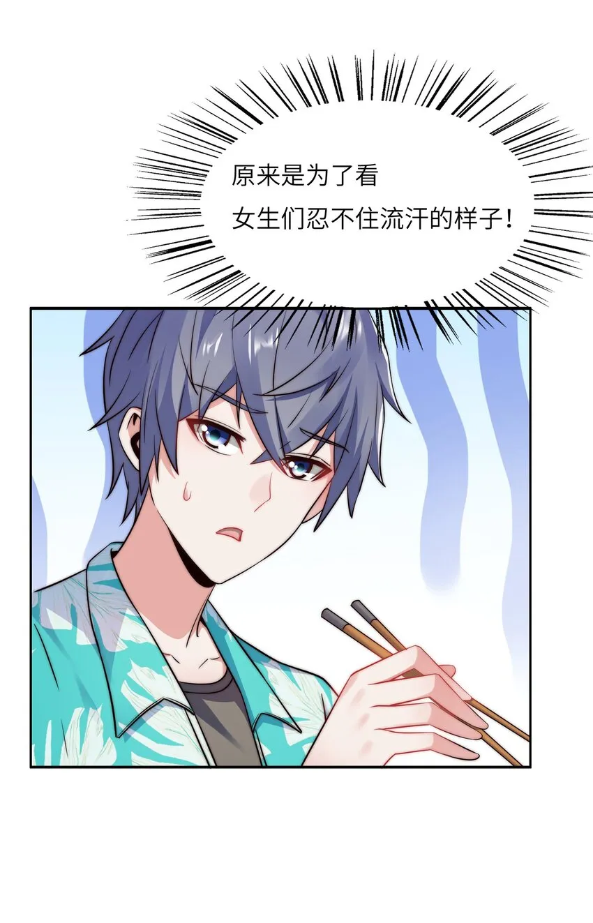 019 帝都人输在哪儿？ 第31页
