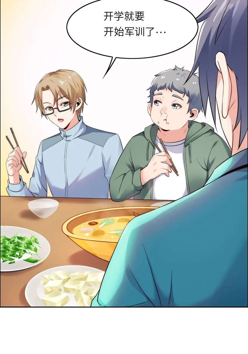 019 帝都人输在哪儿？ 第35页