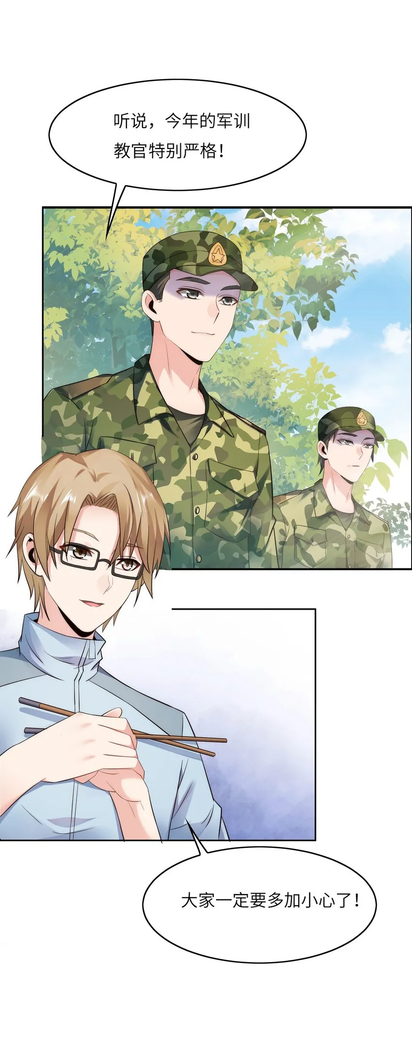019 帝都人输在哪儿？ 第36页