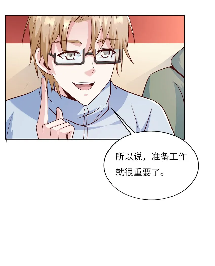 019 帝都人输在哪儿？ 第38页