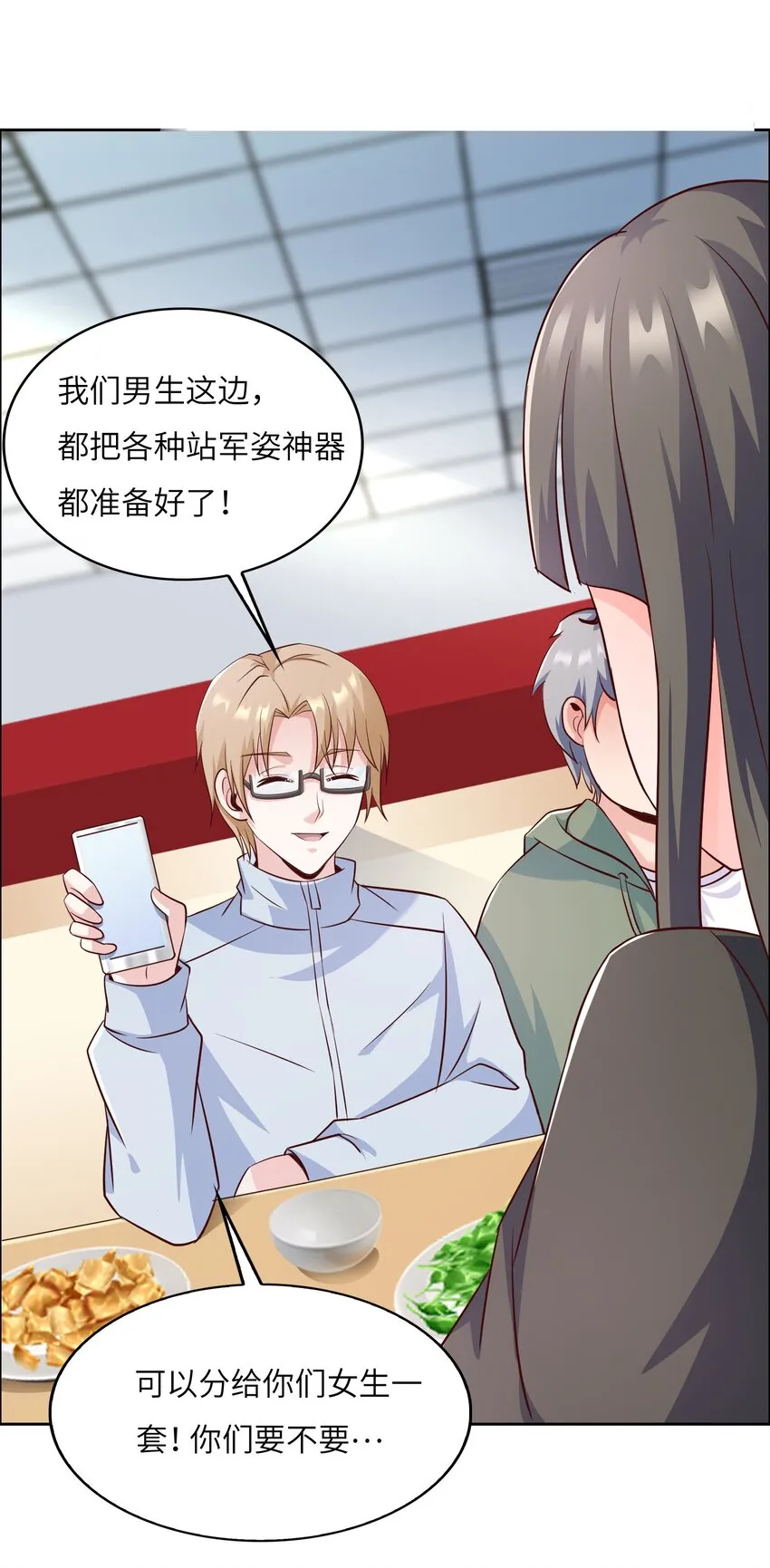 019 帝都人输在哪儿？ 第39页