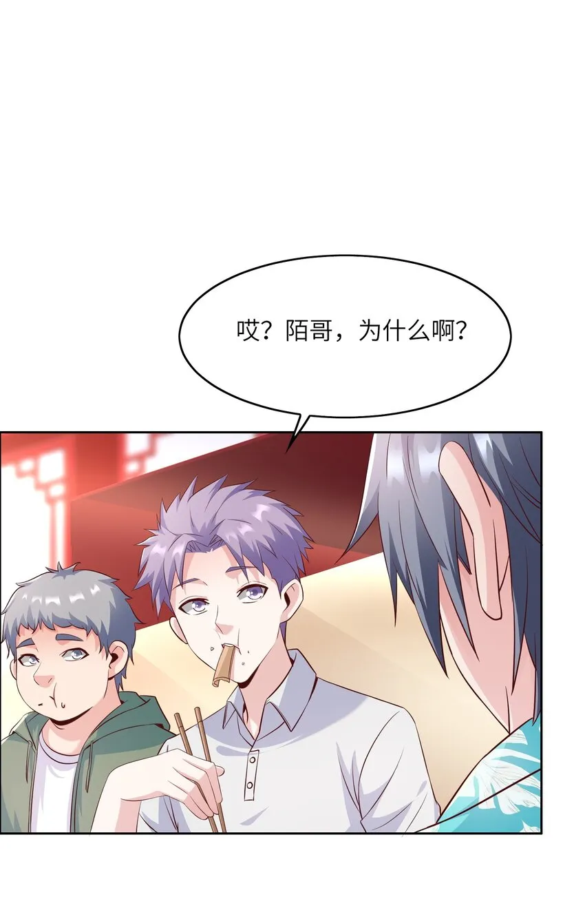 019 帝都人输在哪儿？ 第43页