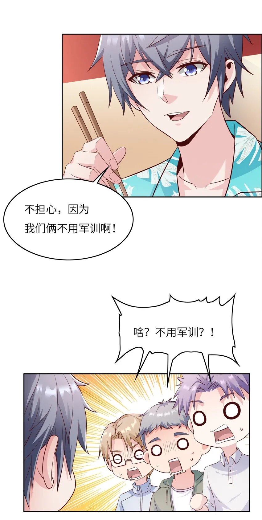 019 帝都人输在哪儿？ 第44页