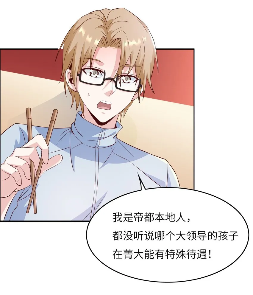 019 帝都人输在哪儿？ 第45页