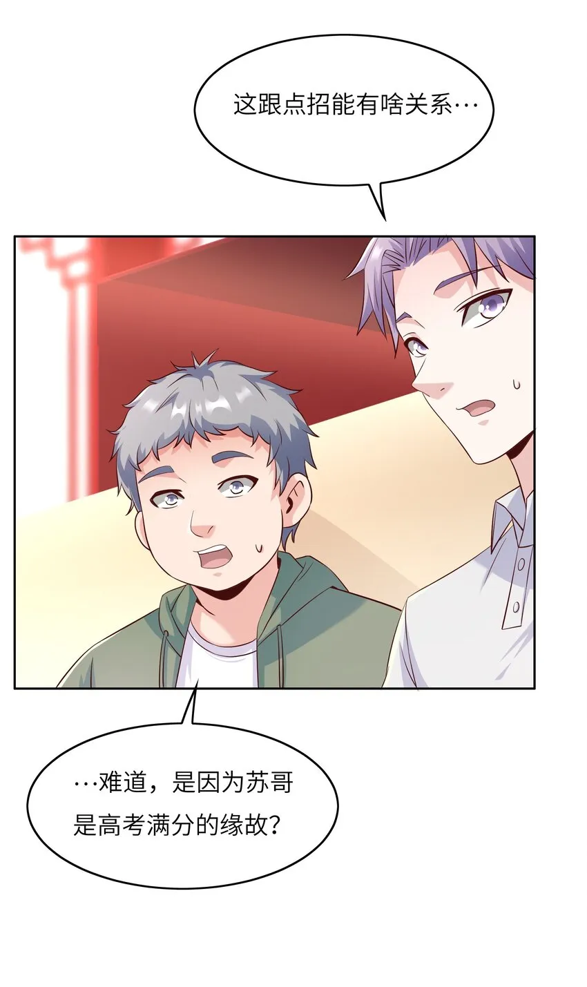 019 帝都人输在哪儿？ 第47页