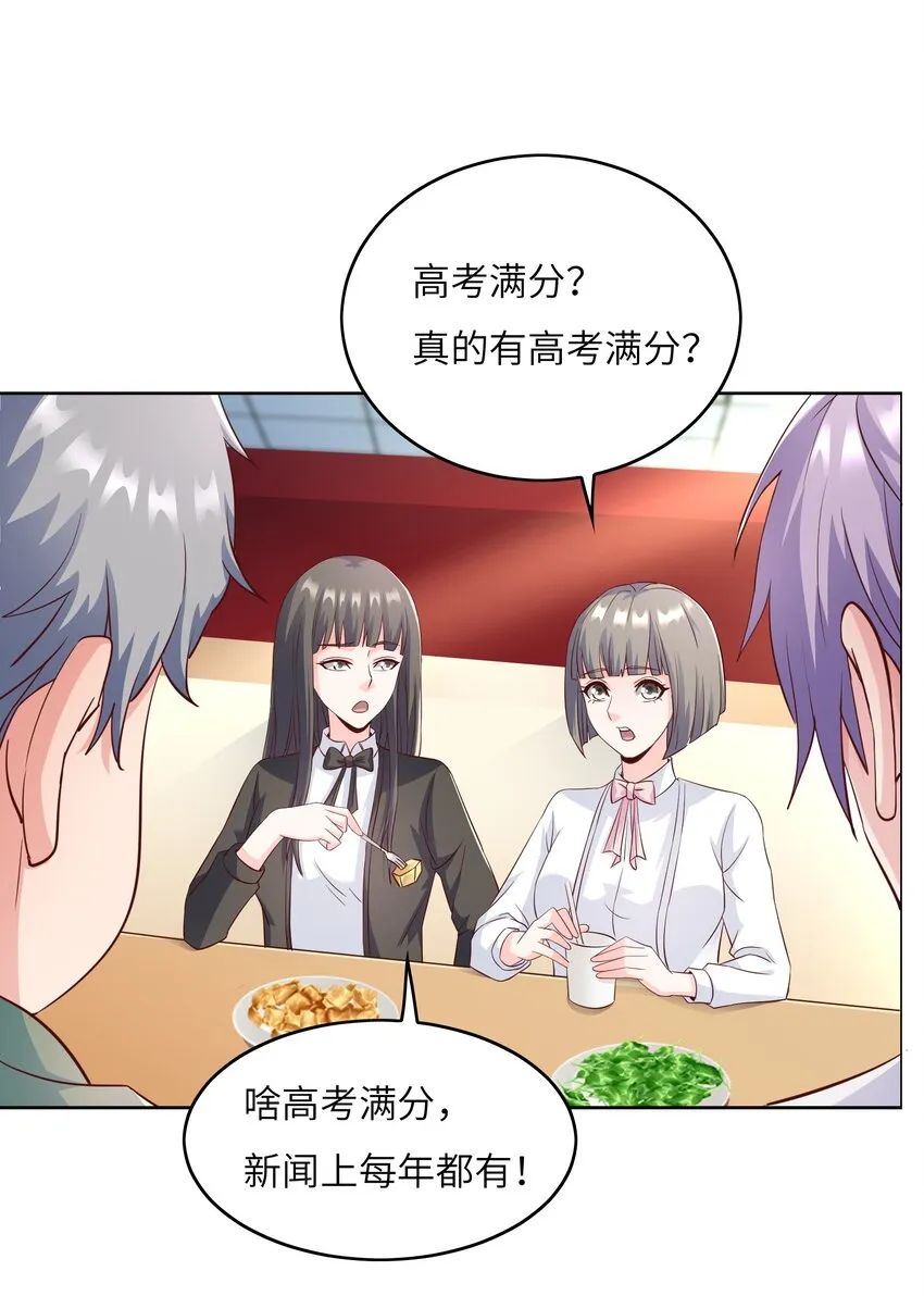 019 帝都人输在哪儿？ 第48页