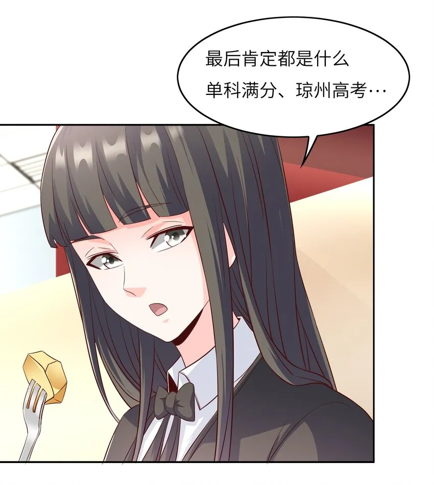 019 帝都人输在哪儿？ 第49页
