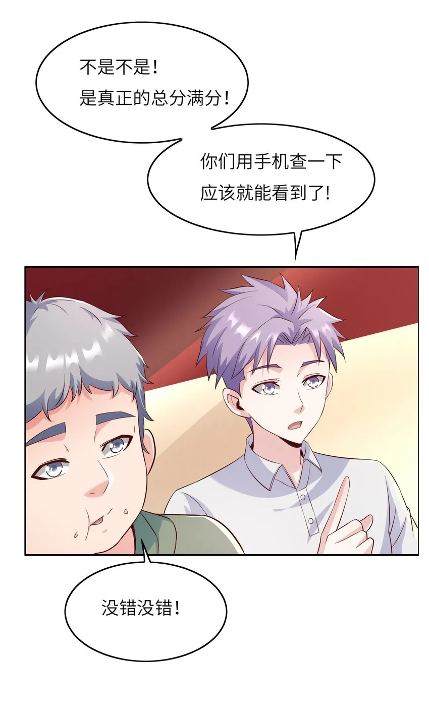 019 帝都人输在哪儿？ 第50页