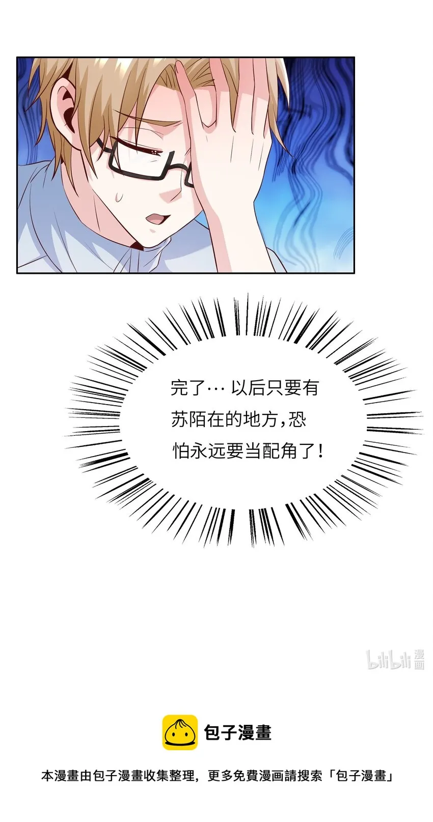 019 帝都人输在哪儿？ 第51页