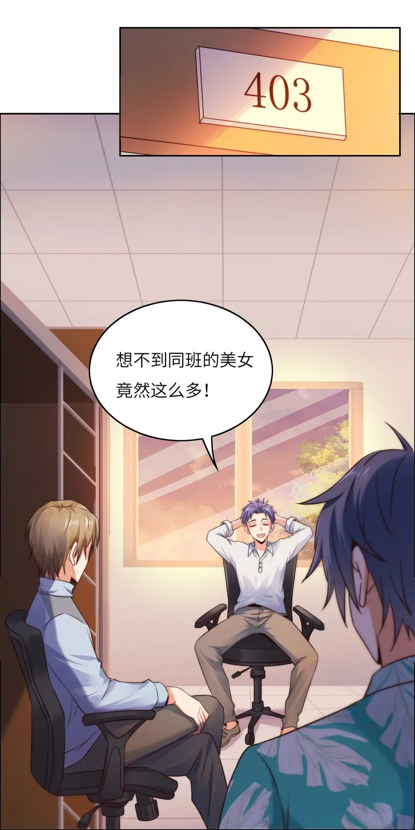 020 追女生讲究的是学问！ 第4页