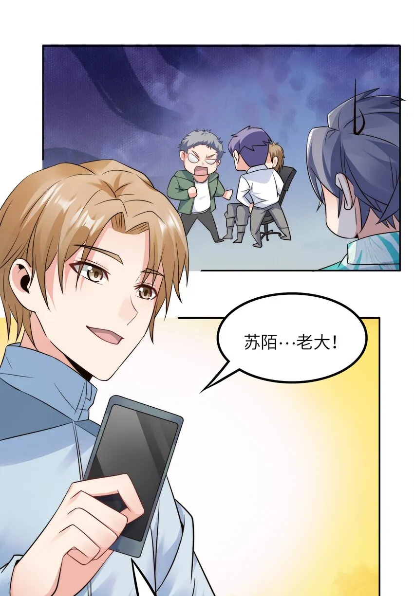 020 追女生讲究的是学问！ 第10页