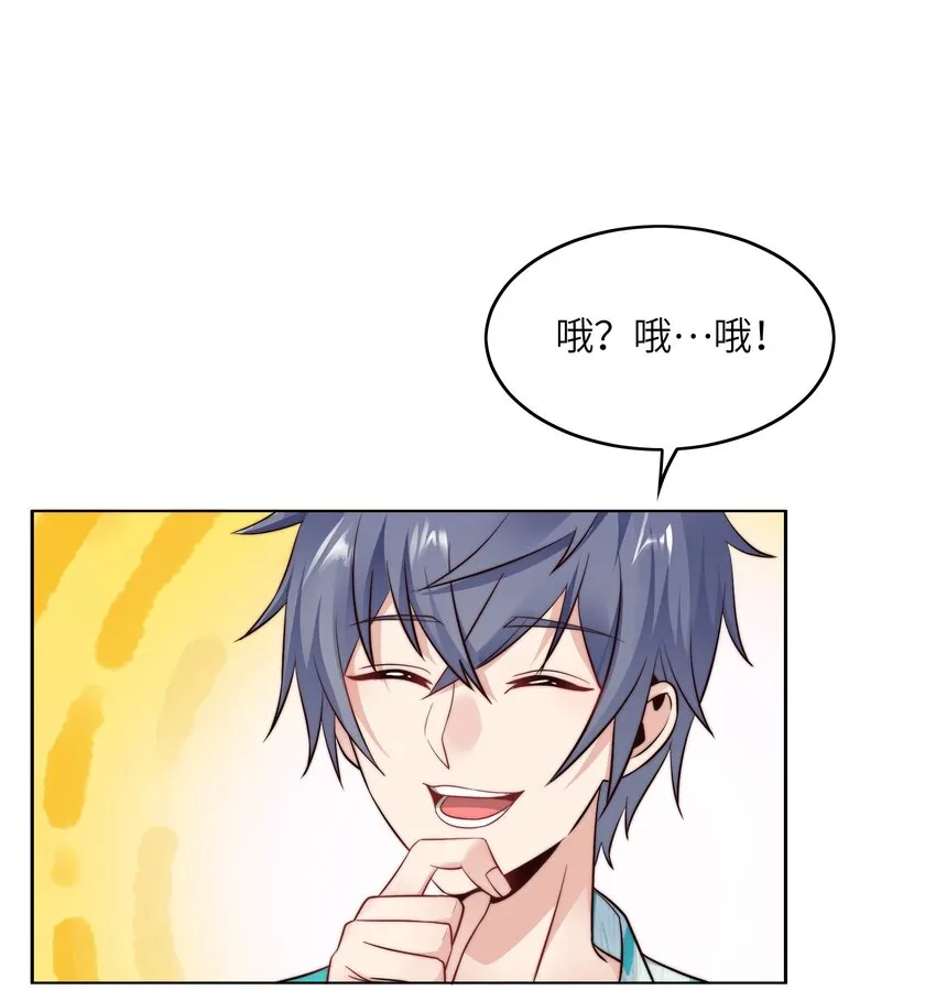 020 追女生讲究的是学问！ 第13页