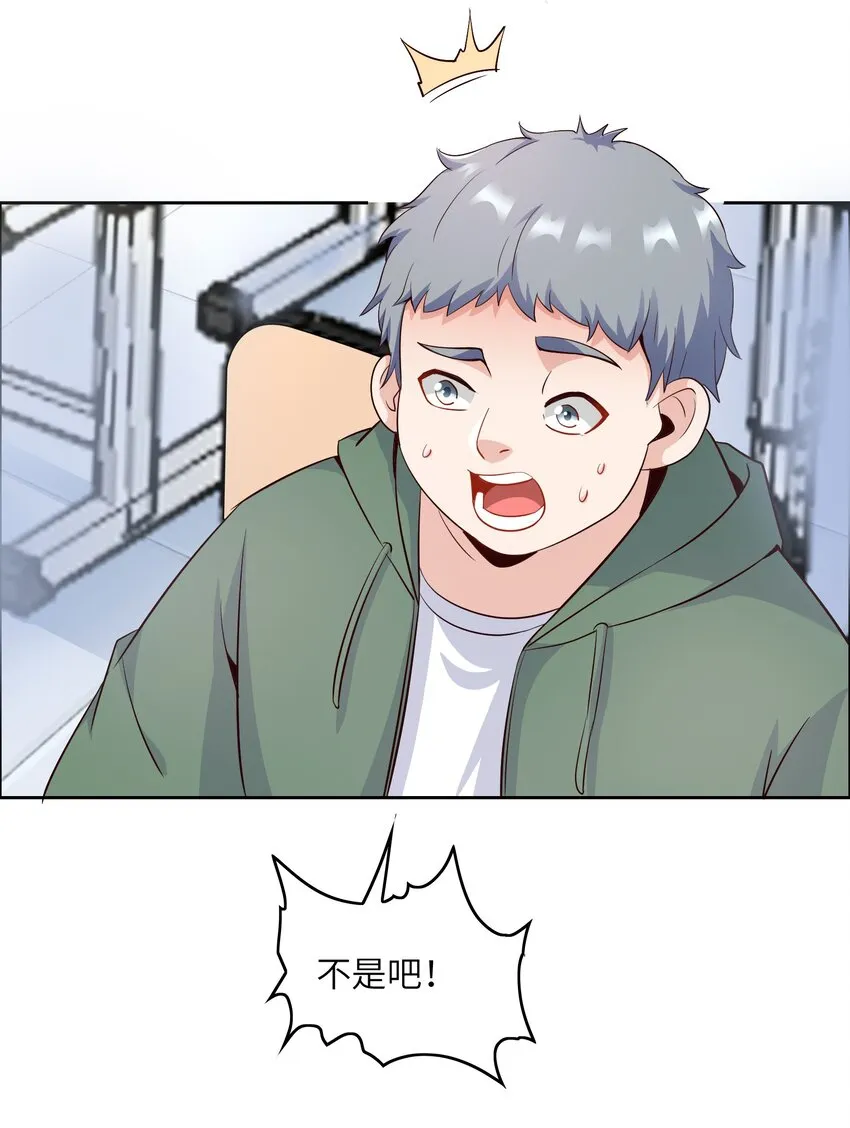 020 追女生讲究的是学问！ 第39页