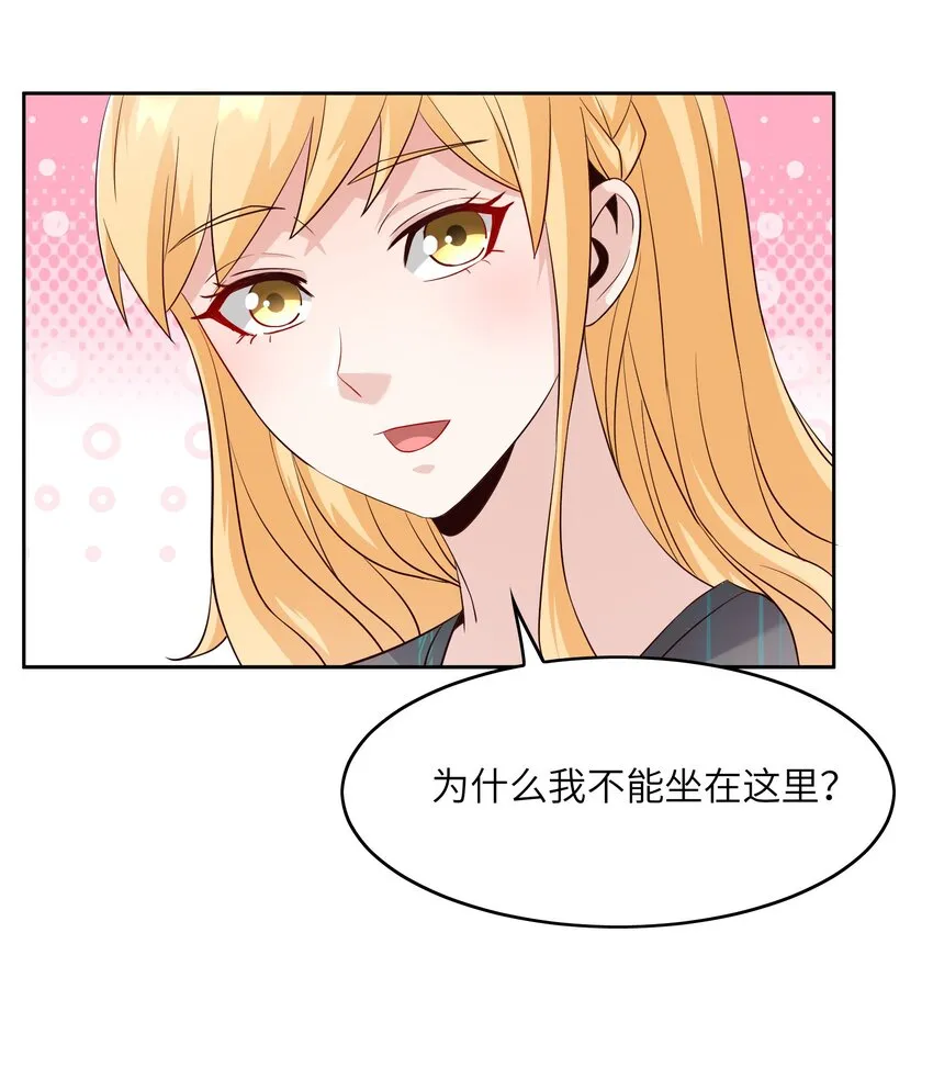020 追女生讲究的是学问！ 第44页