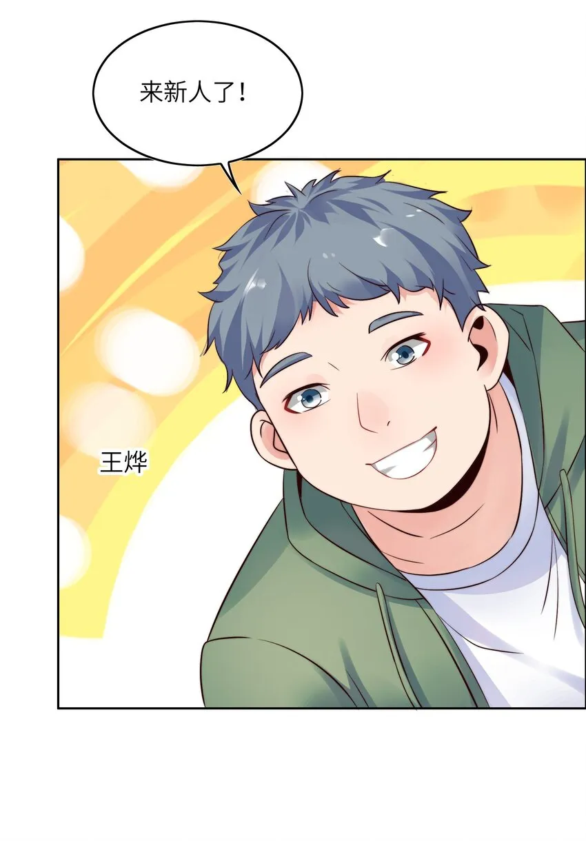 018 谁是老大？ 第8页
