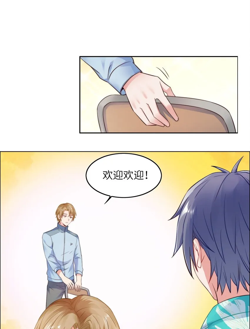 018 谁是老大？ 第9页