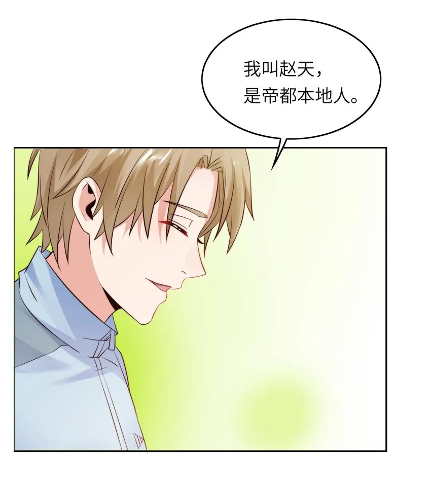 018 谁是老大？ 第13页