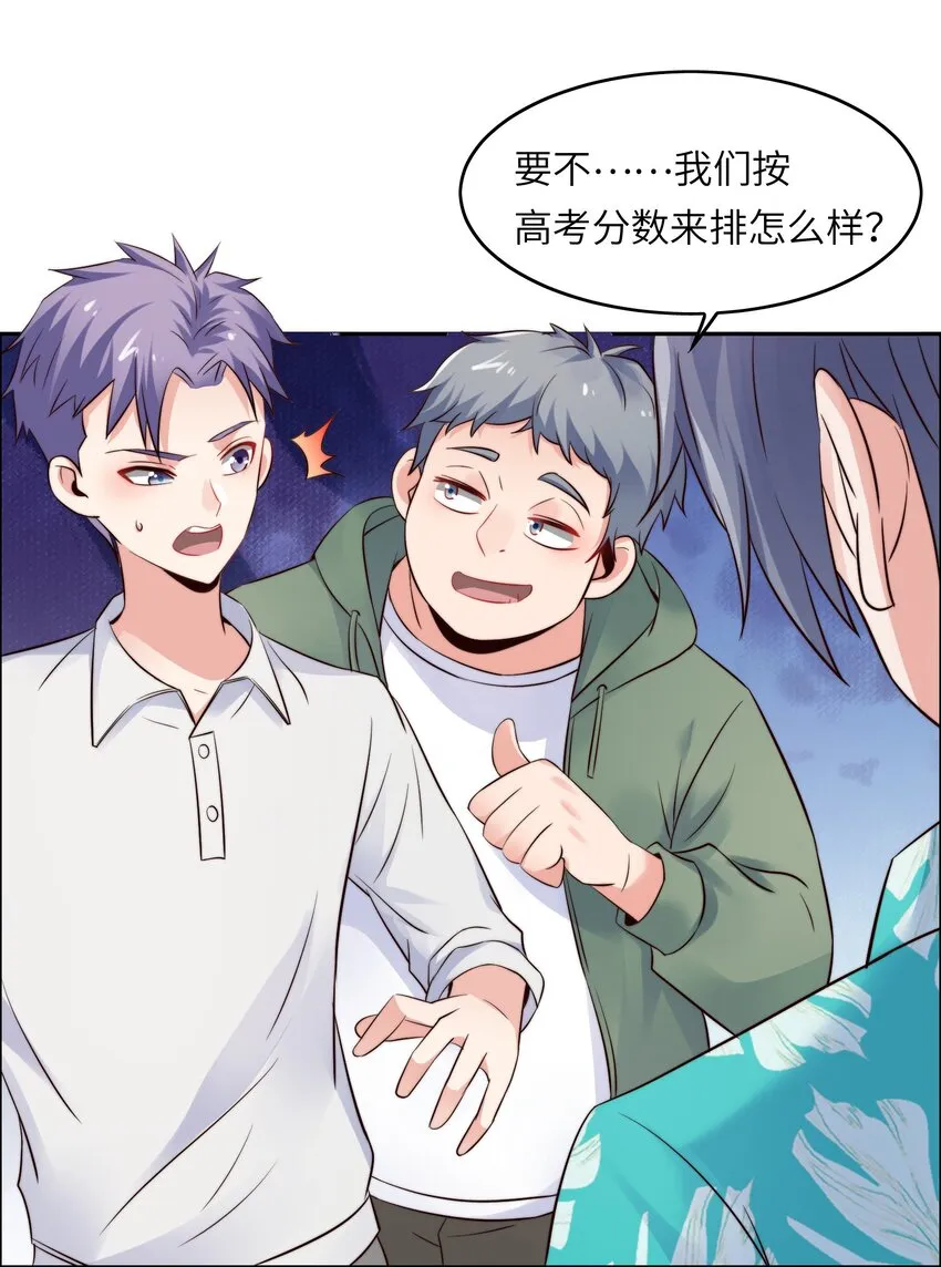 018 谁是老大？ 第16页