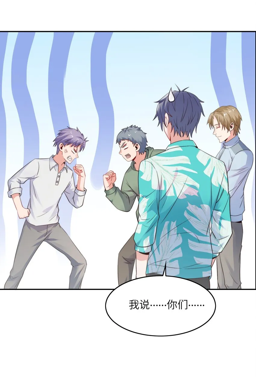 018 谁是老大？ 第18页