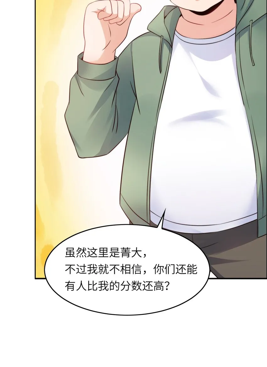 018 谁是老大？ 第20页