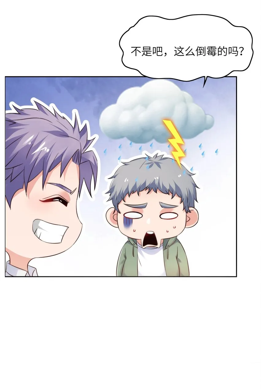 018 谁是老大？ 第23页