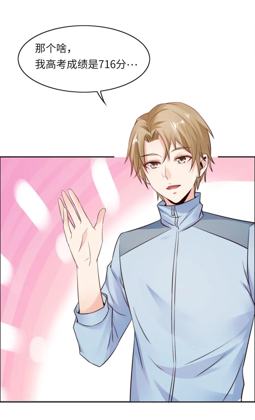 018 谁是老大？ 第25页